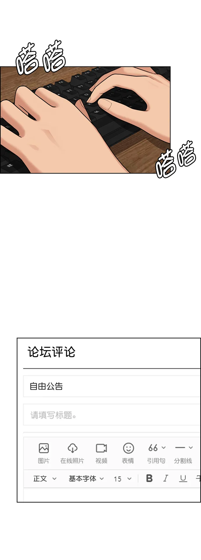 第208话 第53页
