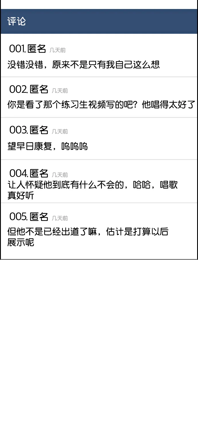 第208话 第61页