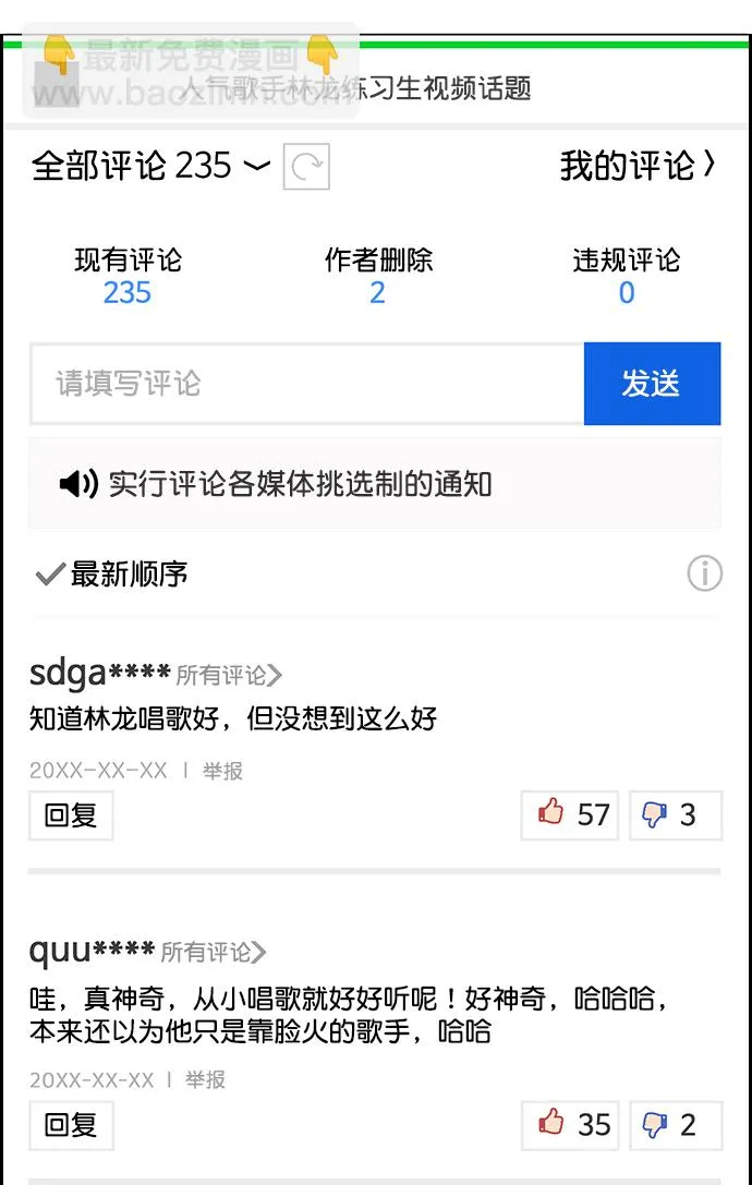 第208话 第63页