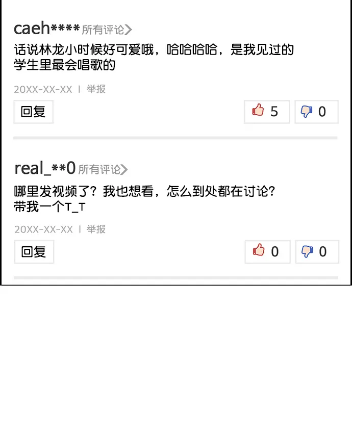 第208话 第64页