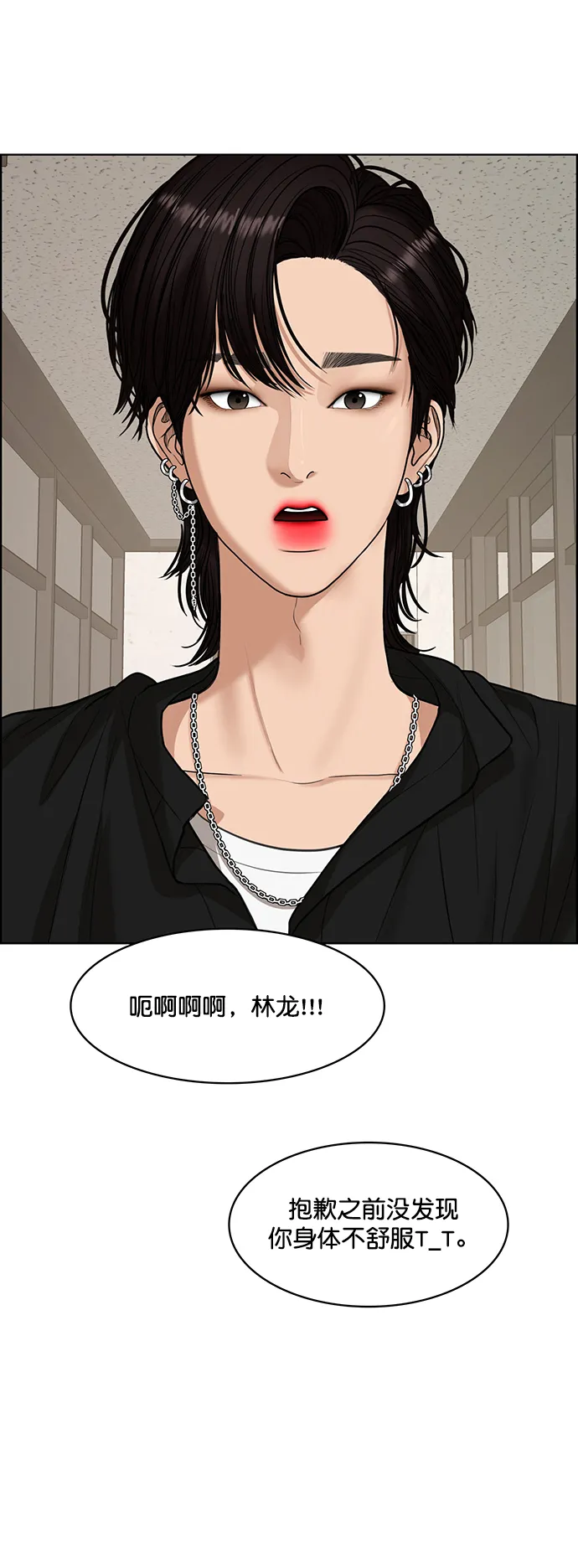 第208话 第66页