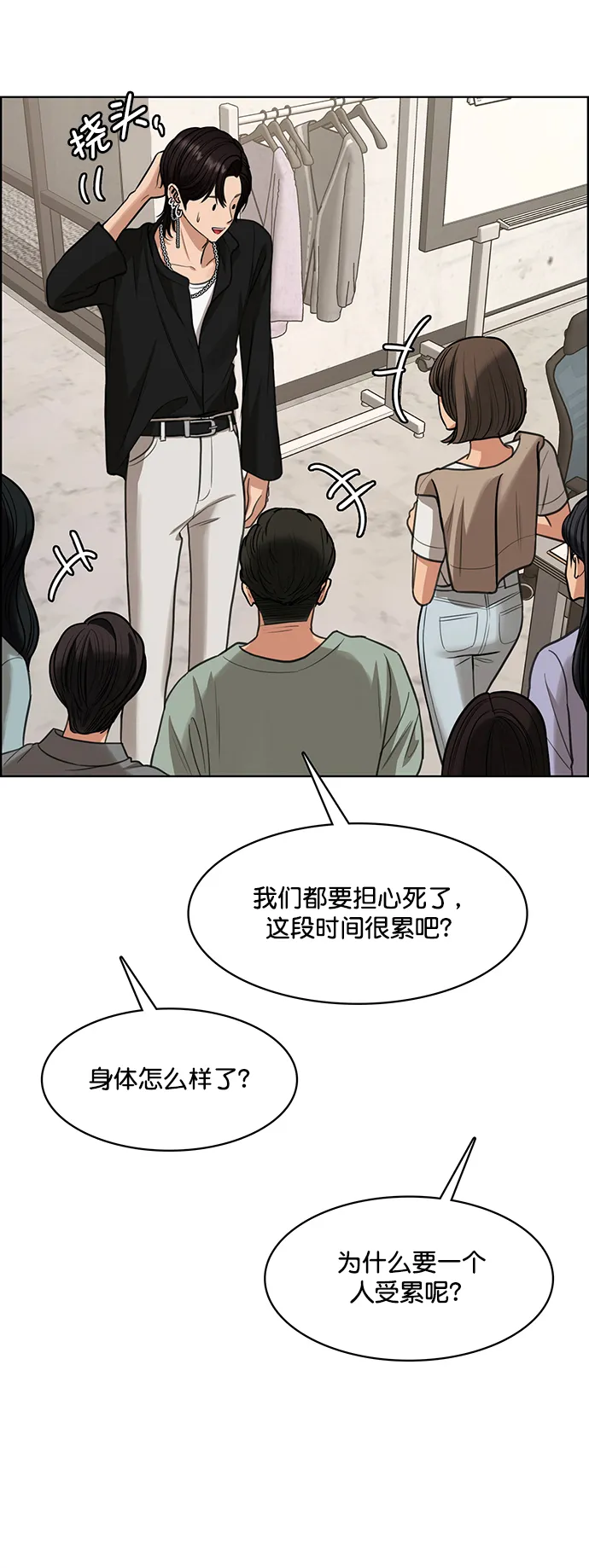 第208话 第67页