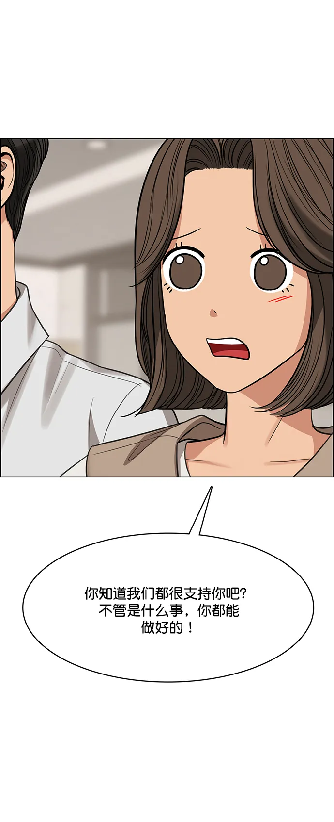 第208话 第68页