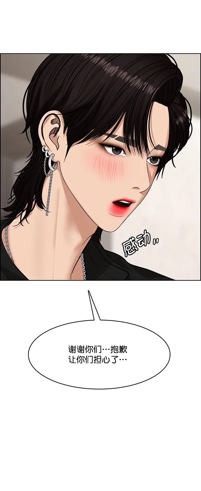 第208话 第69页