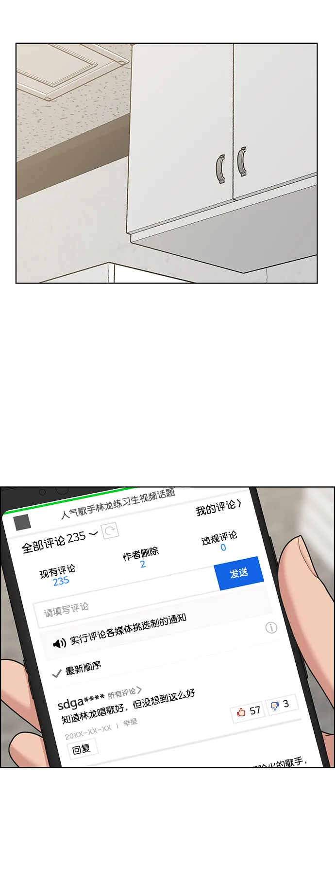 第208话 第70页