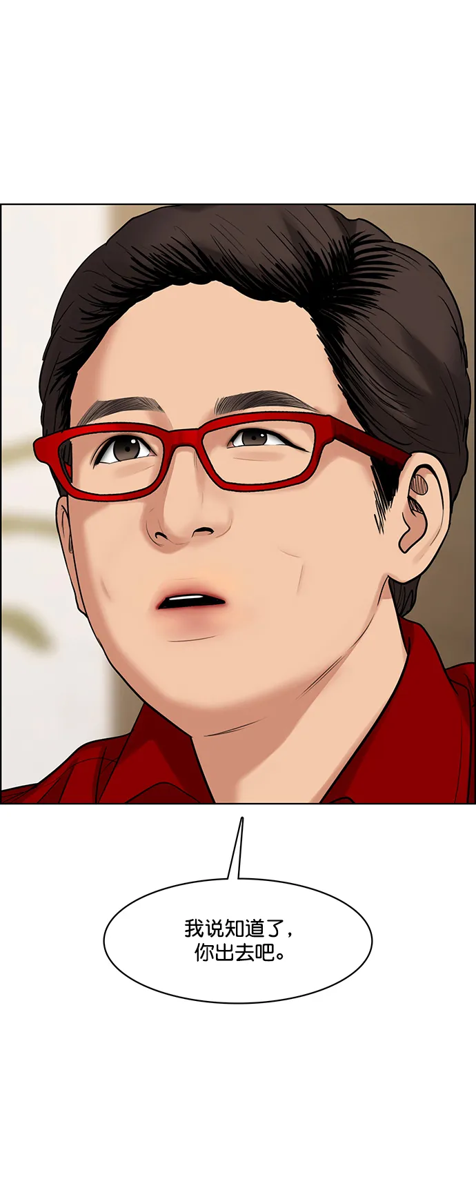 第208话 第78页