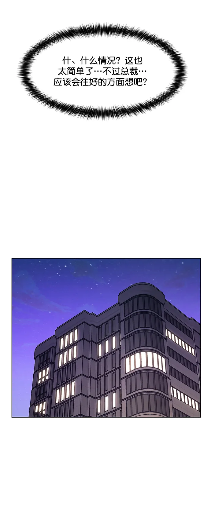 第208话 第82页