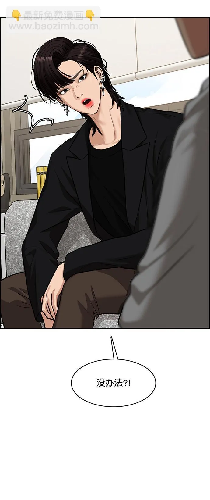 第209话 第7页