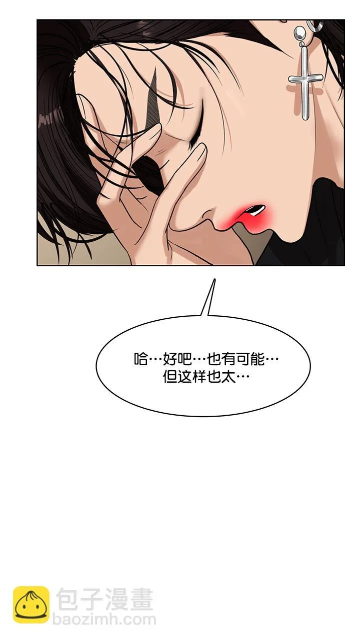 第209话 第8页