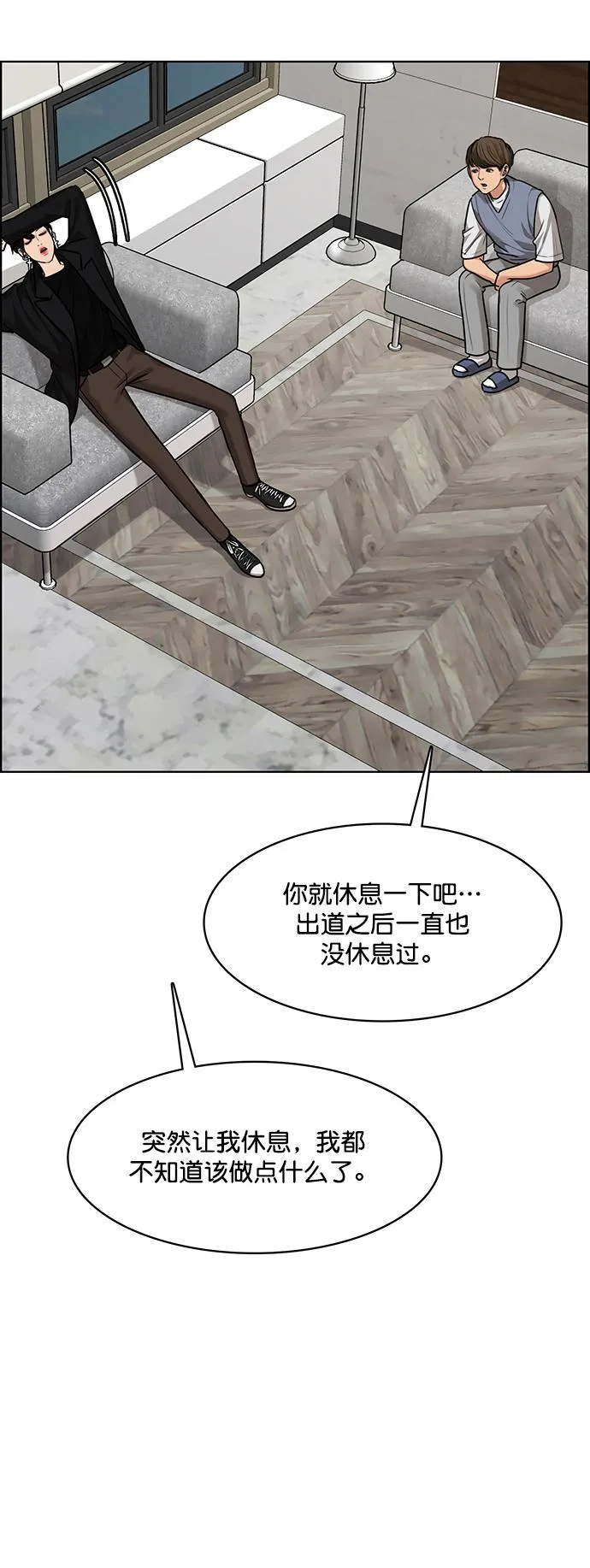 第209话 第9页
