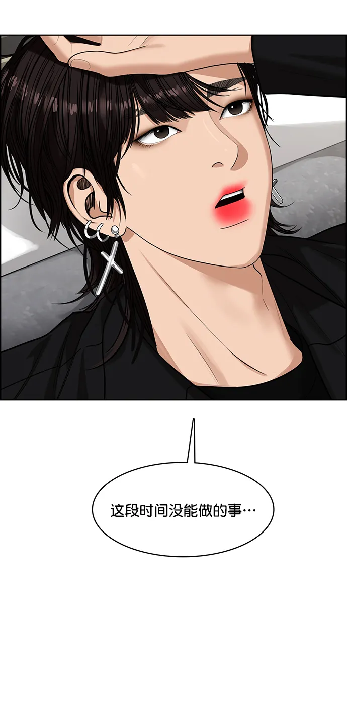 第209话 第11页