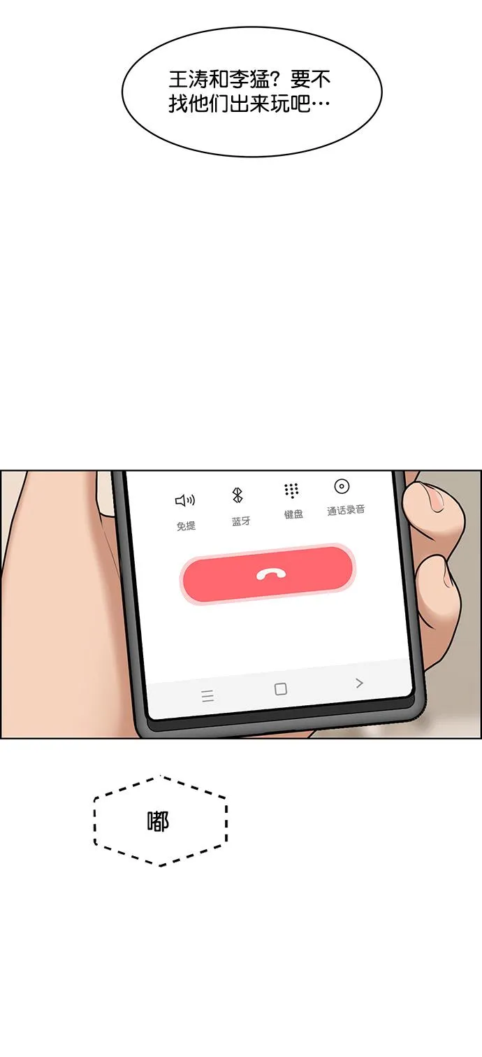 第209话 第14页
