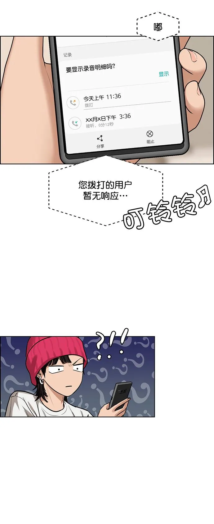 第209话 第15页