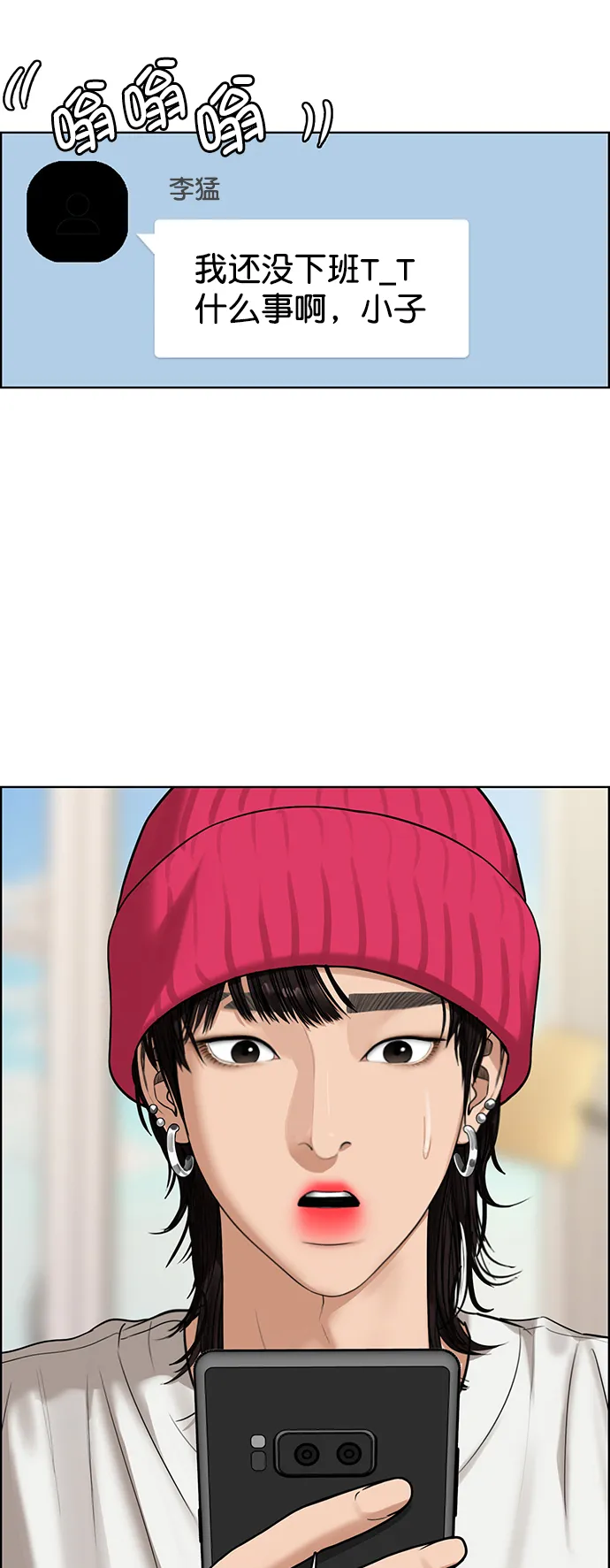 第209话 第16页