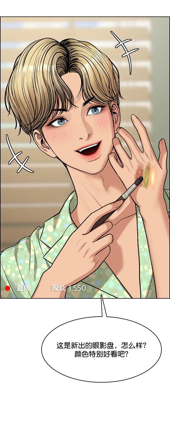 第209话 第20页
