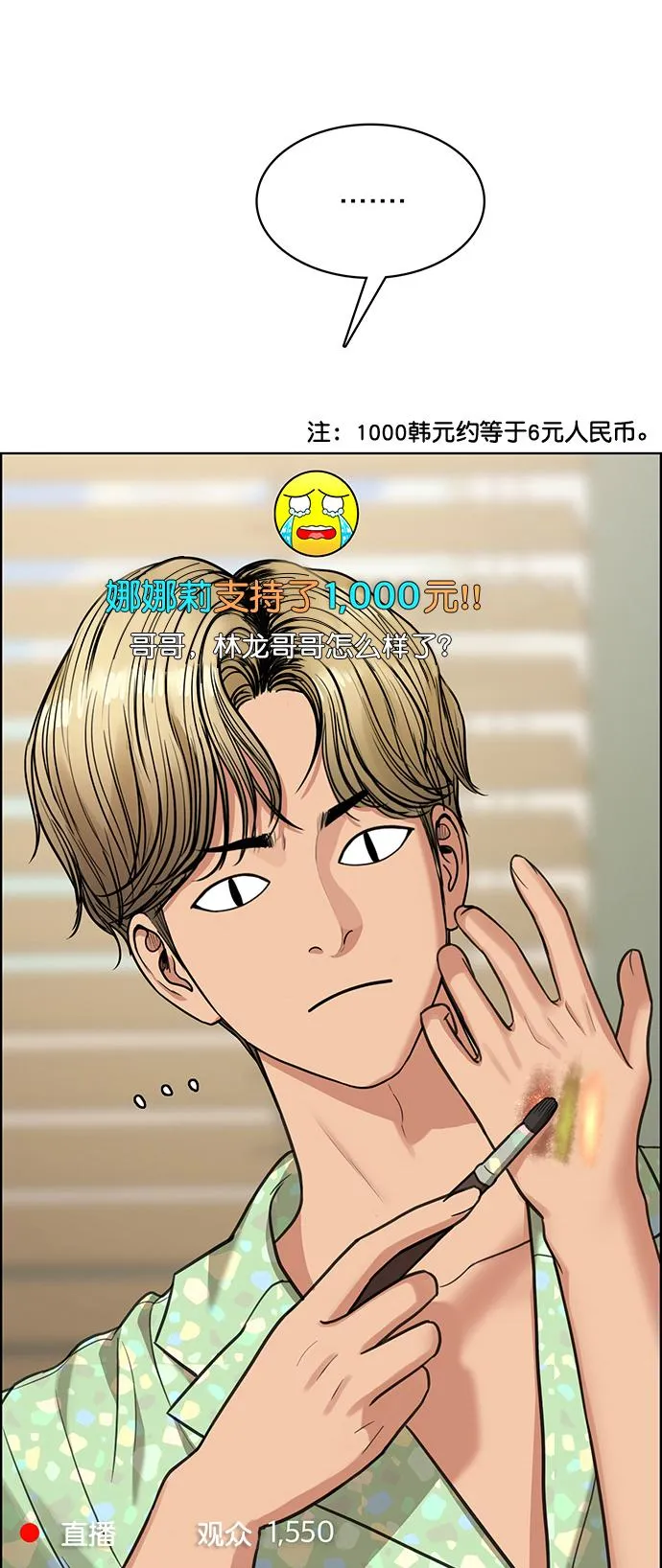 第209话 第21页