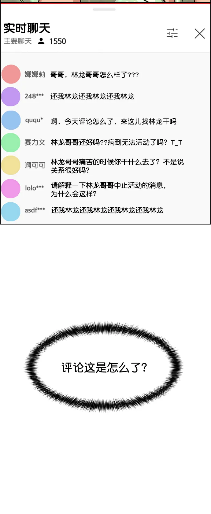 第209话 第22页
