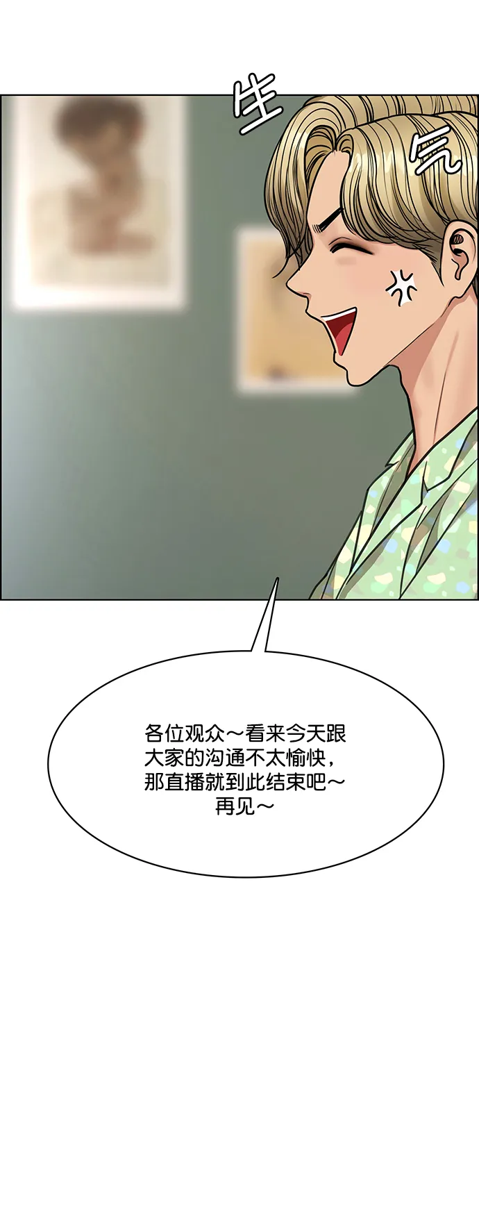 第209话 第23页