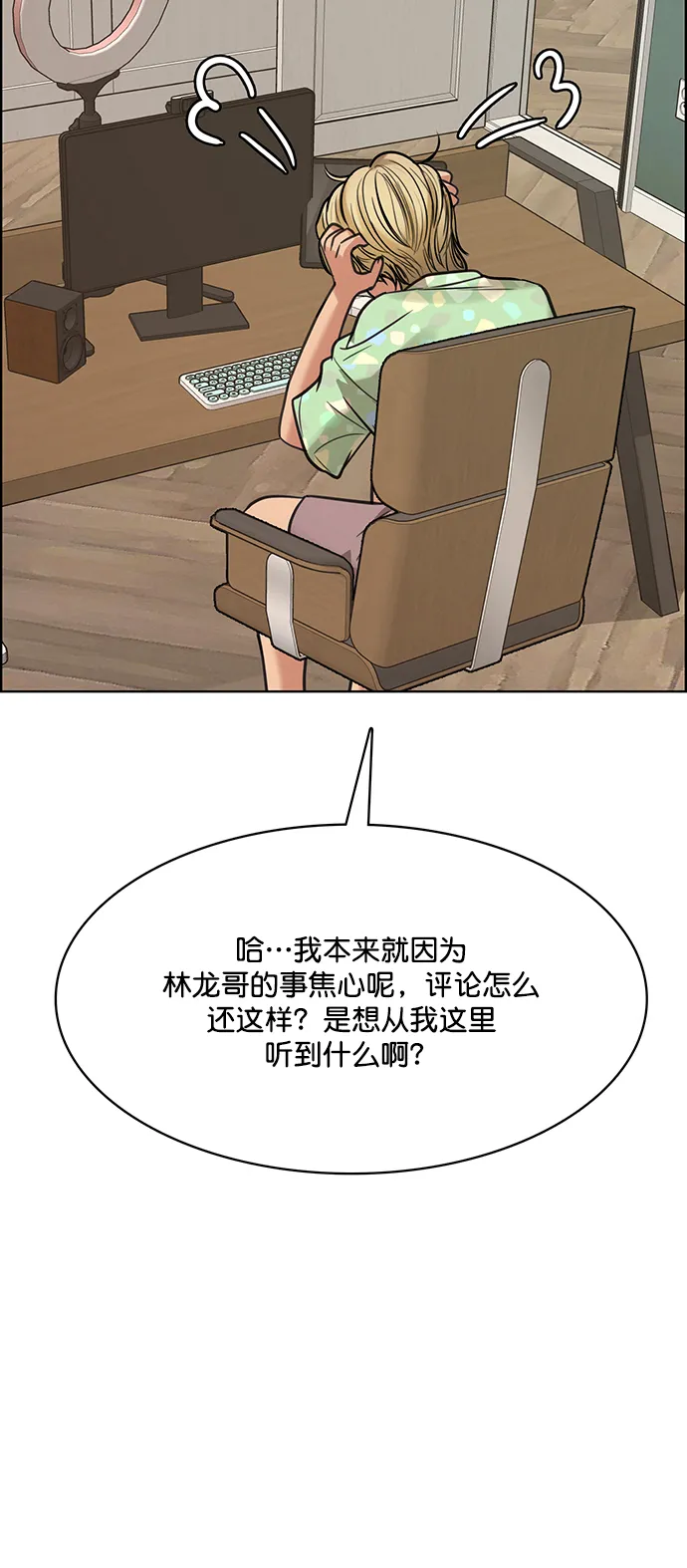 第209话 第25页