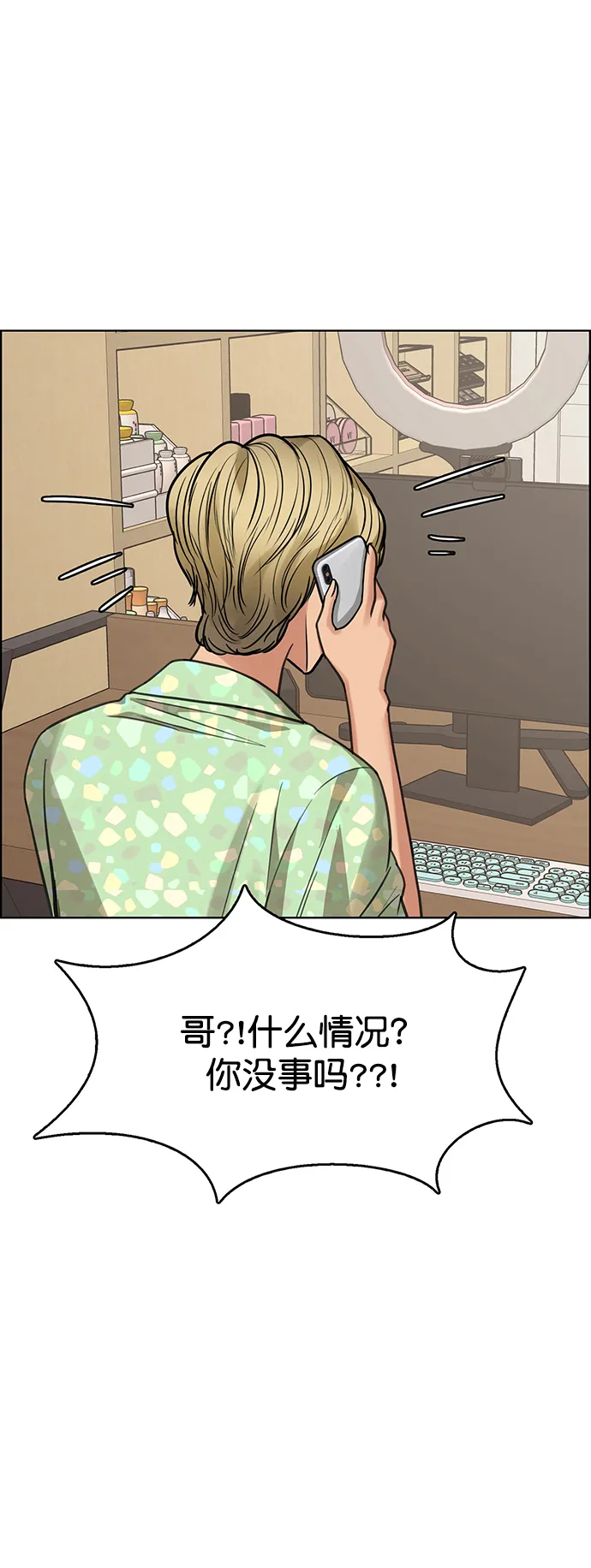 第209话 第27页