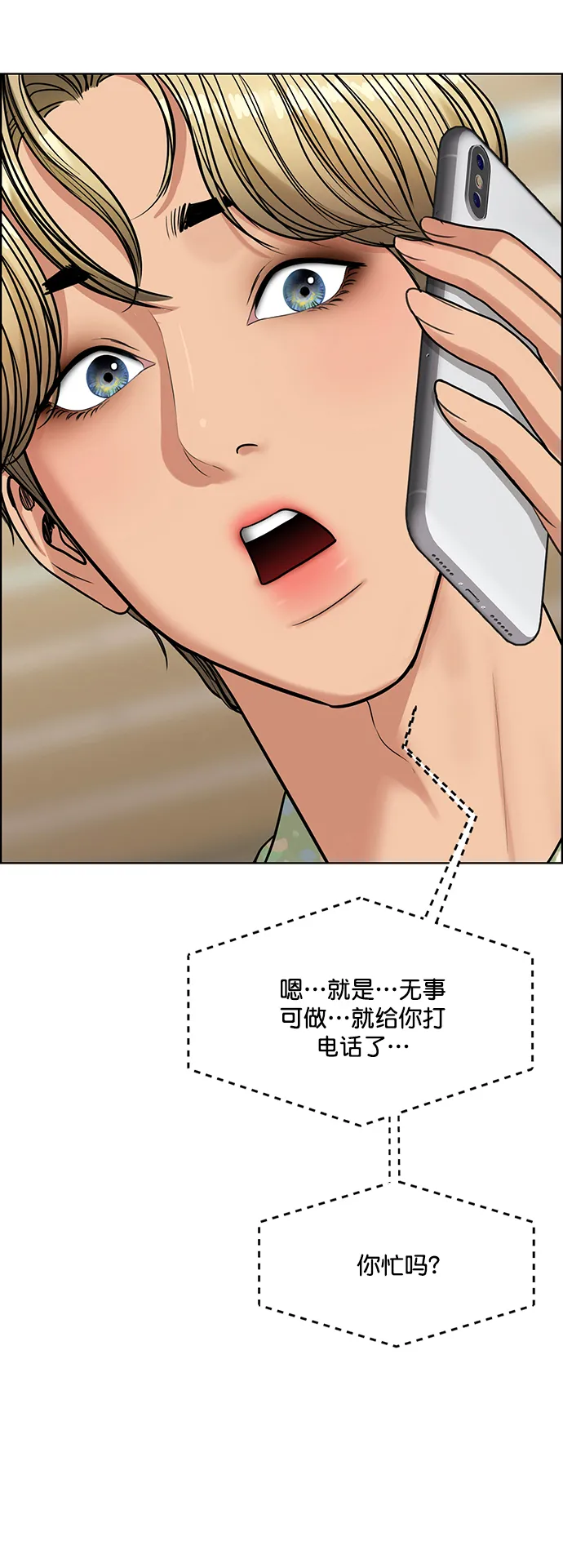 第209话 第28页