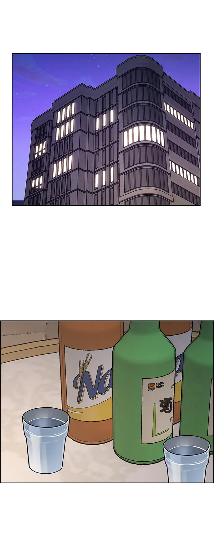 第209话 第29页