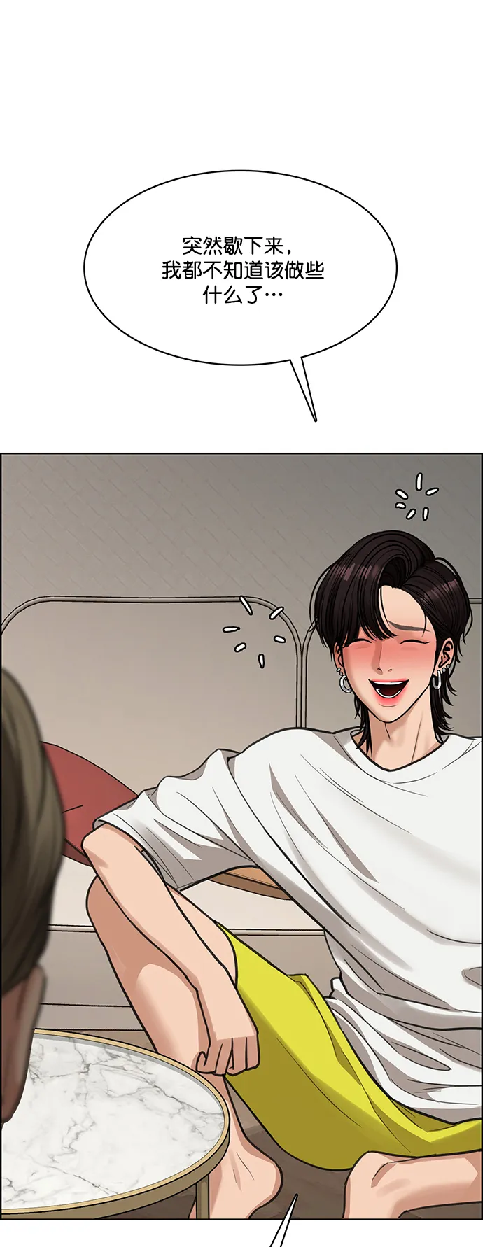 第209话 第30页