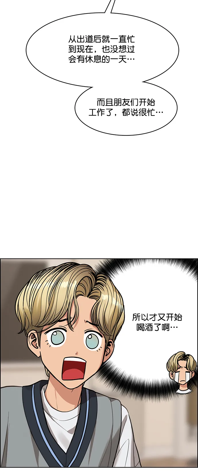 第209话 第31页
