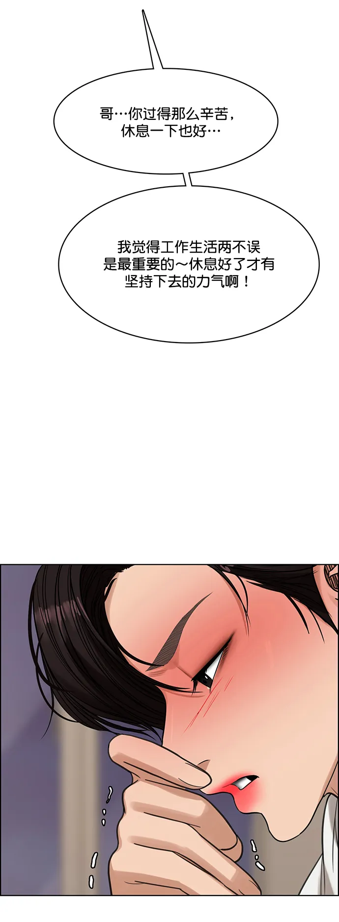 第209话 第32页