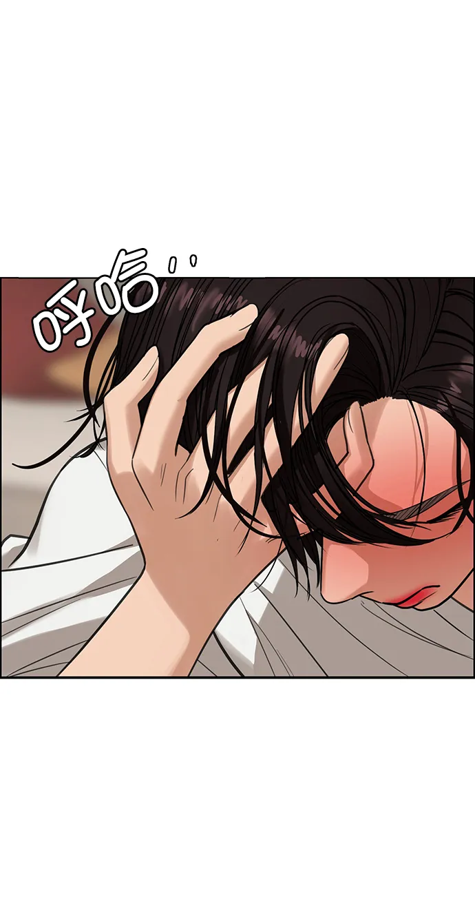 第209话 第34页