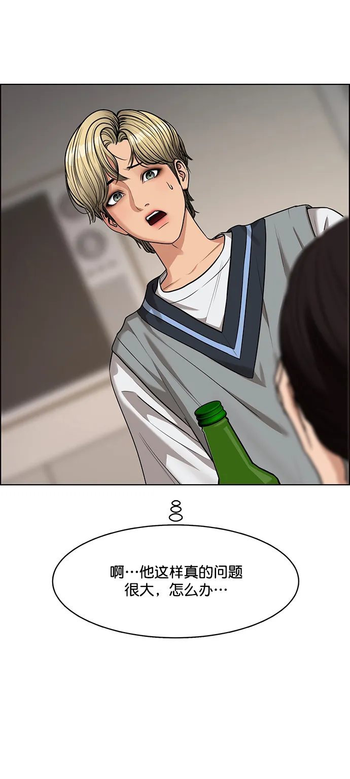 第209话 第35页