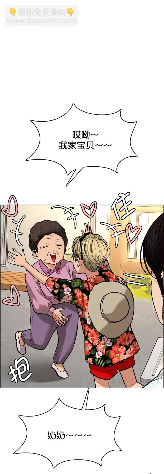 第209话 第44页