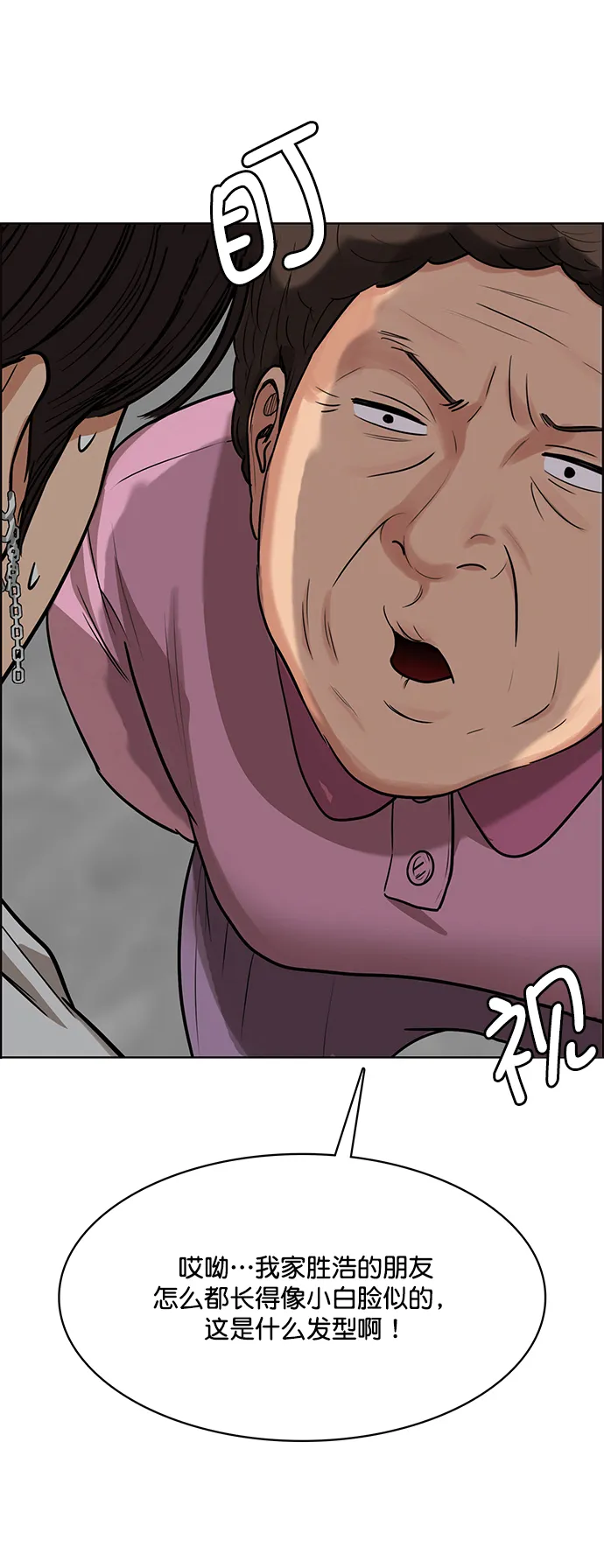 第209话 第51页