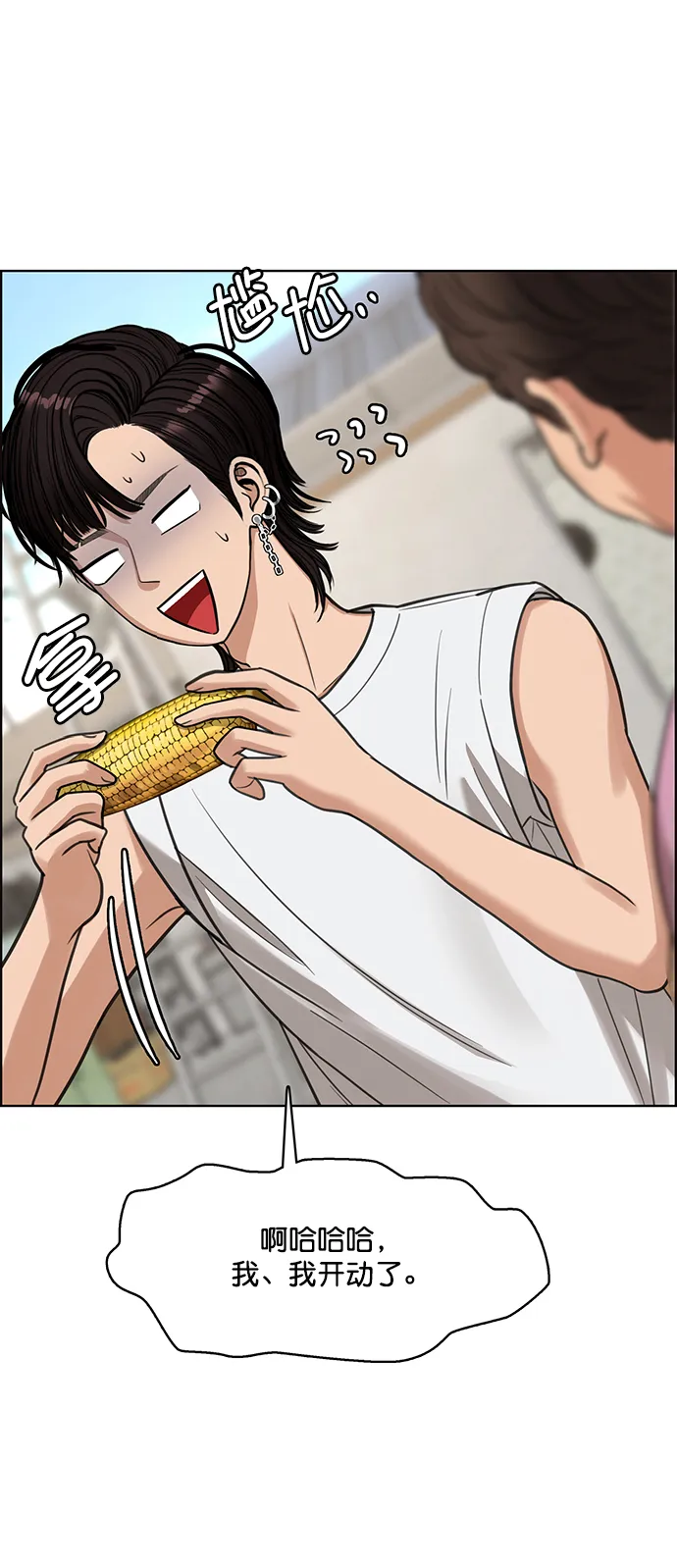 第209话 第52页