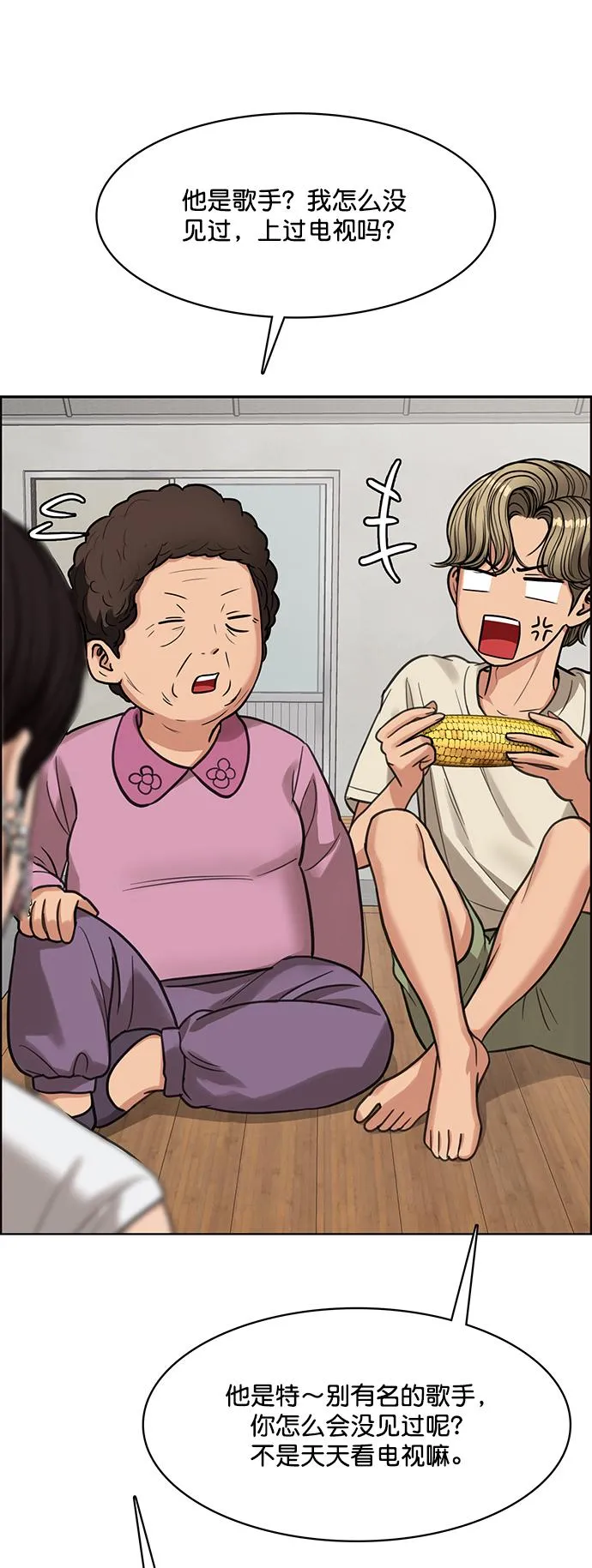第209话 第53页