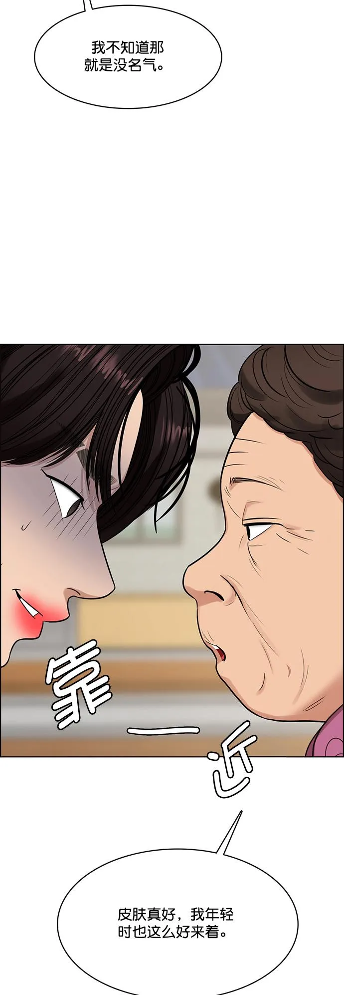 第209话 第54页