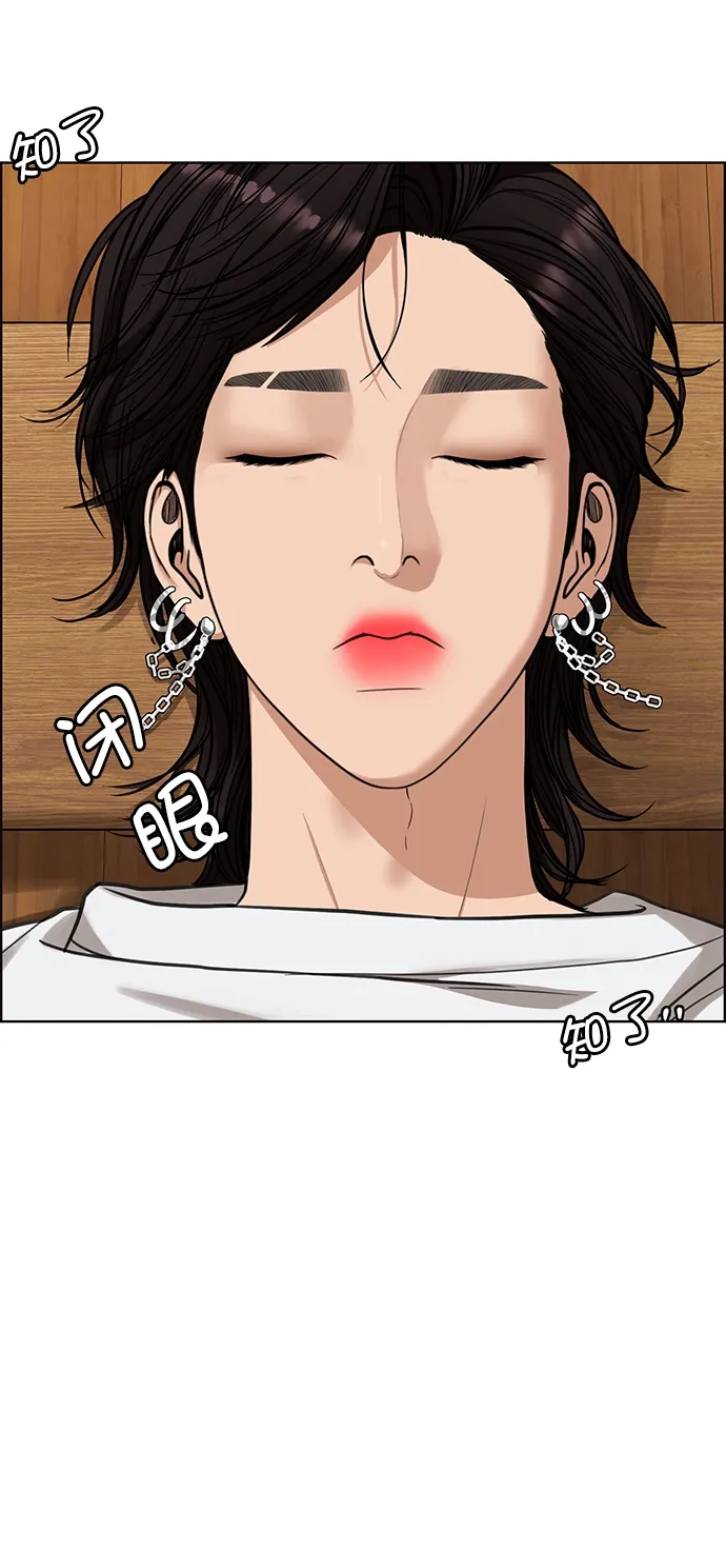 第209话 第61页
