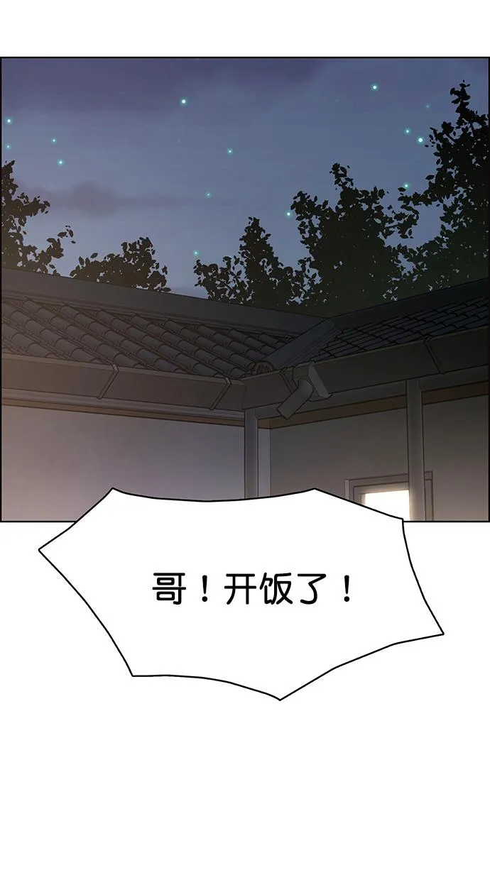 第209话 第66页