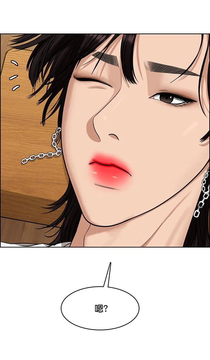 第209话 第67页