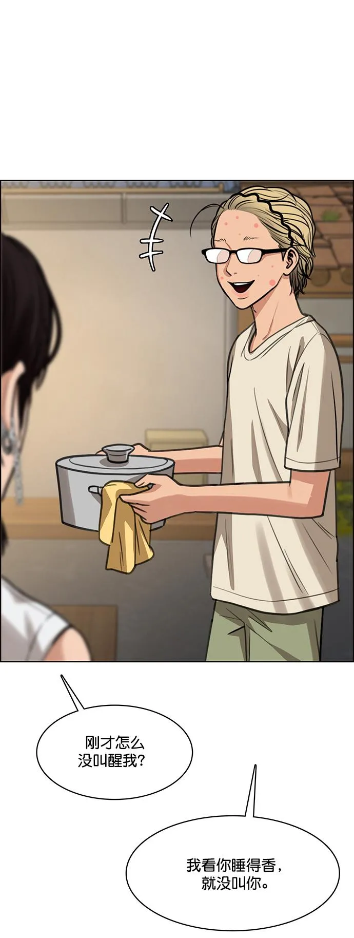第209话 第68页