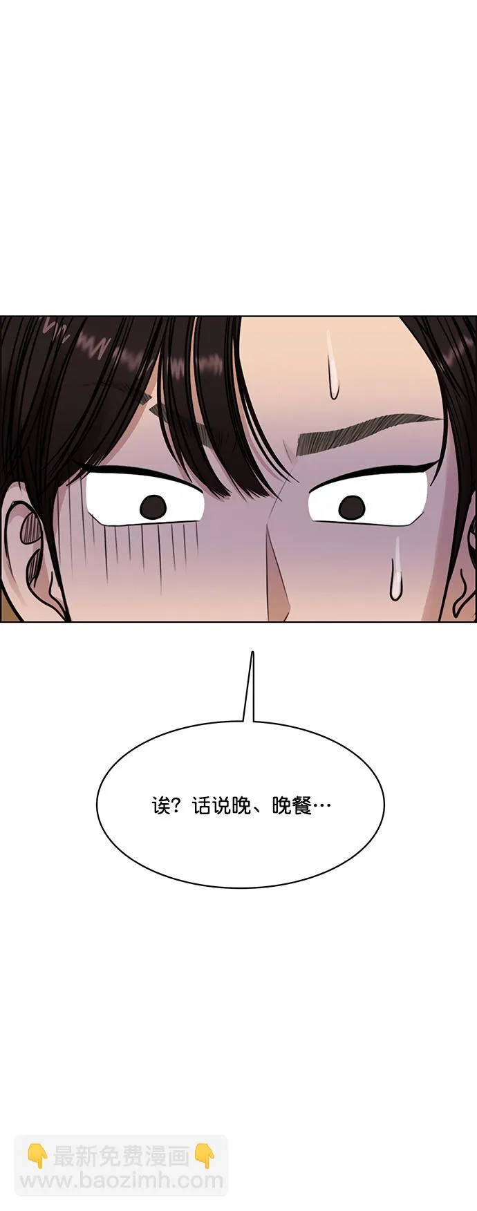 第209话 第69页
