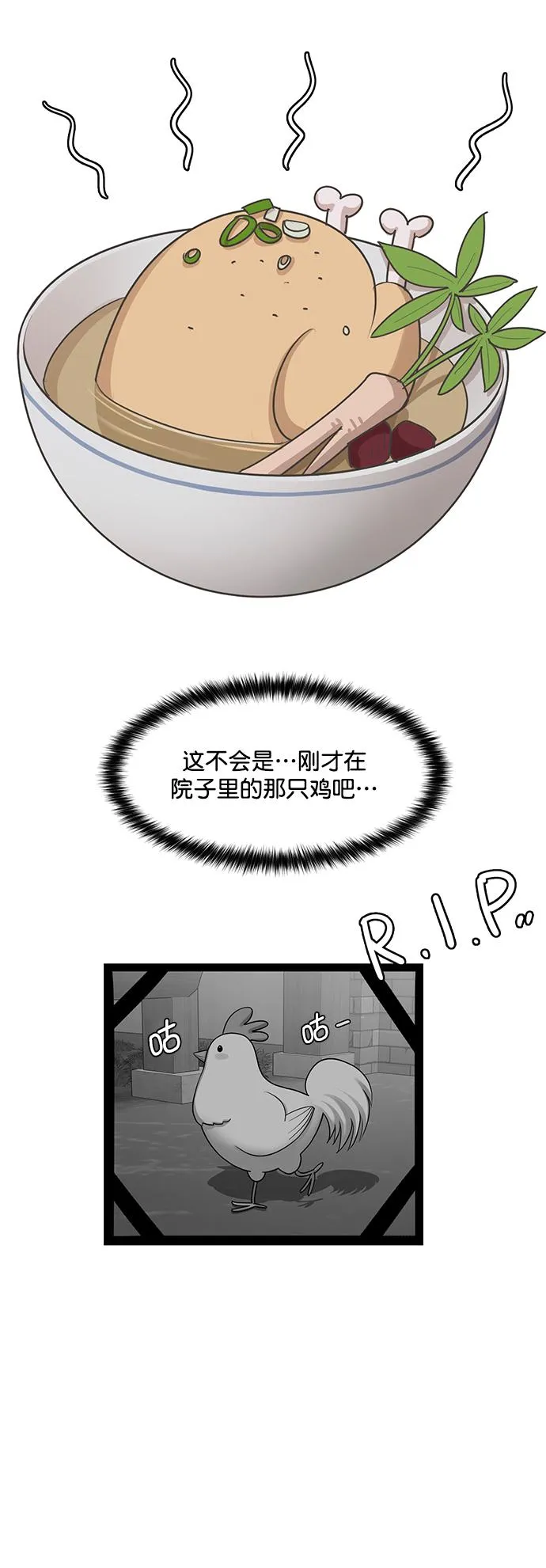 第209话 第70页