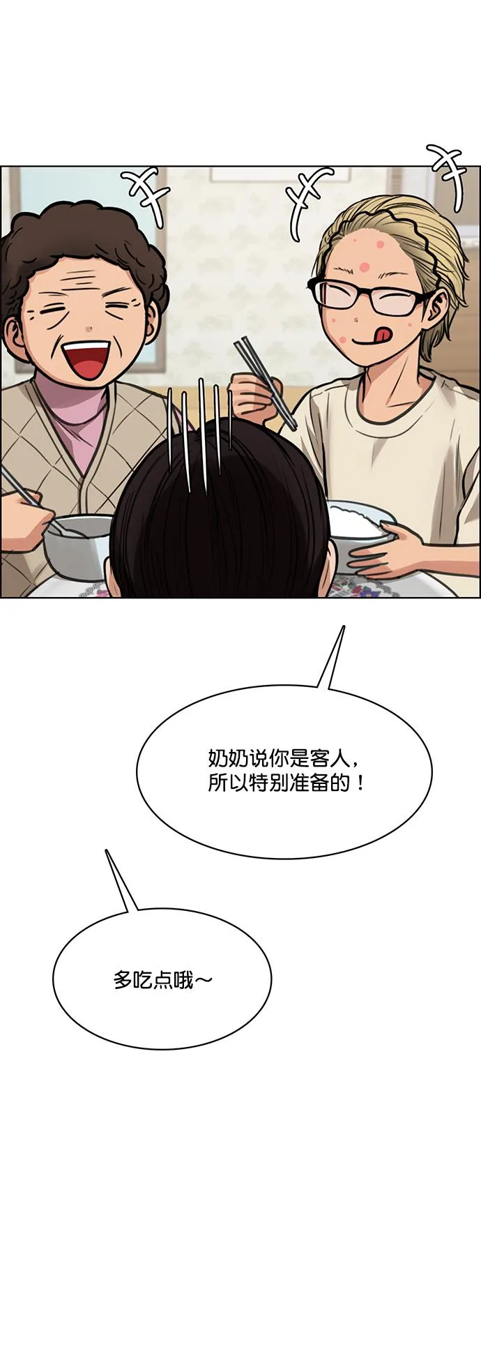 第209话 第71页