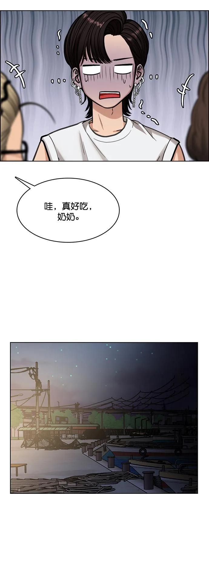 第209话 第72页