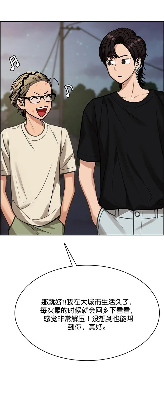 第209话 第77页