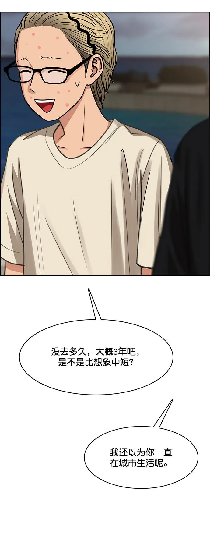 第209话 第79页