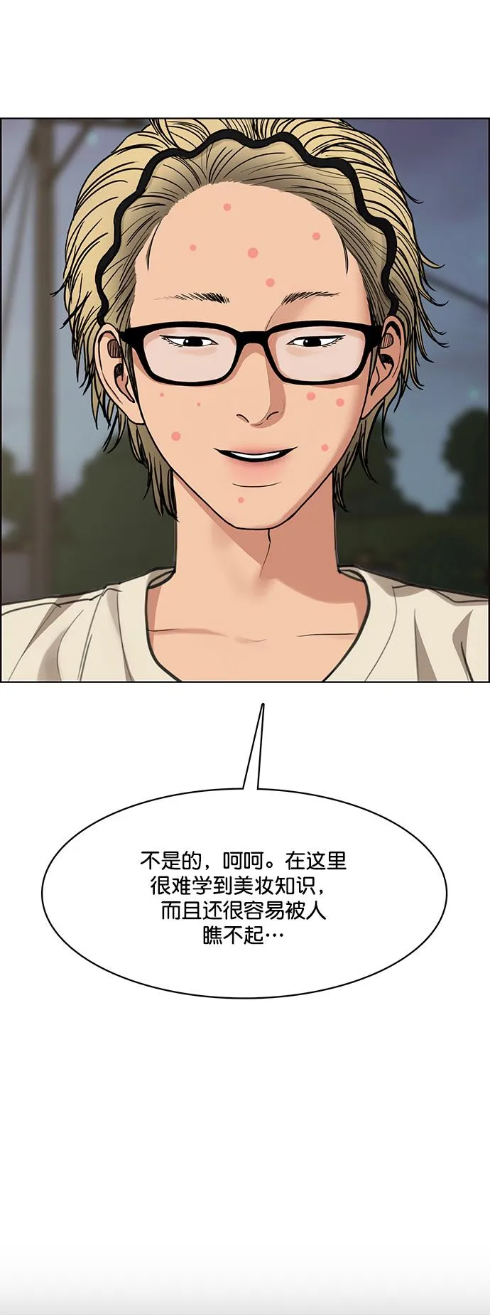 第209话 第80页
