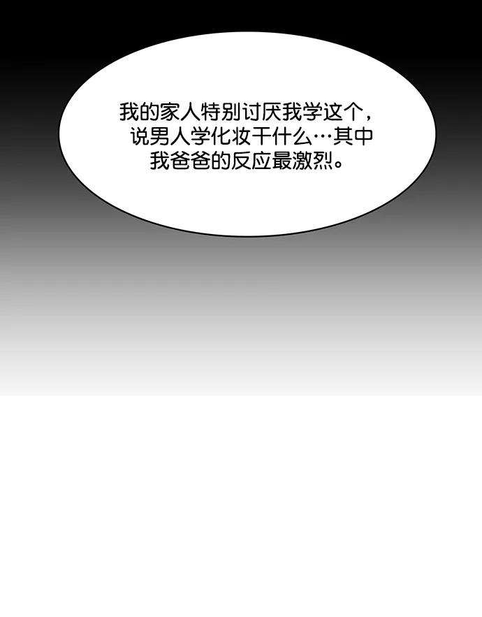 第209话 第83页