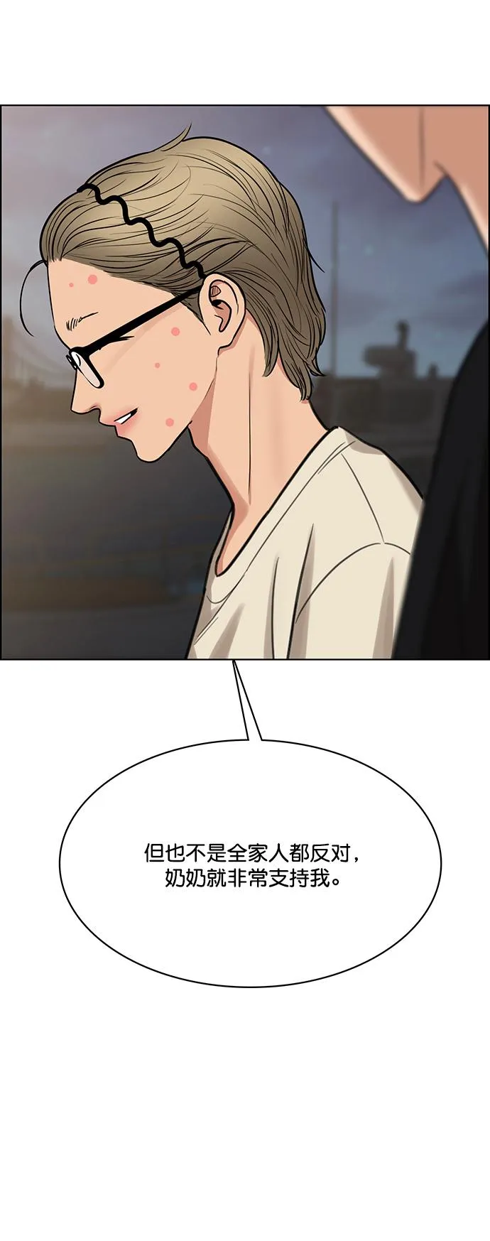 第209话 第84页