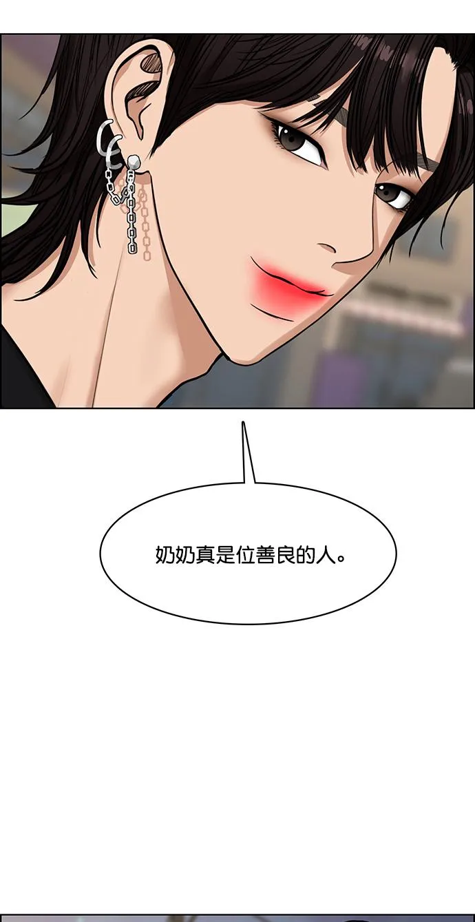 第209话 第85页